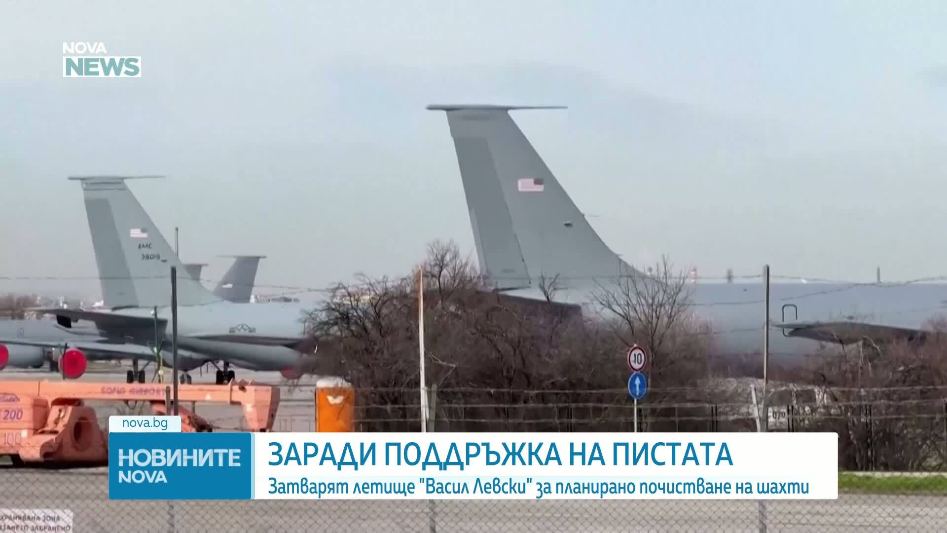 Временно затварят летище „Васил Левски“ заради ремонтни дейности