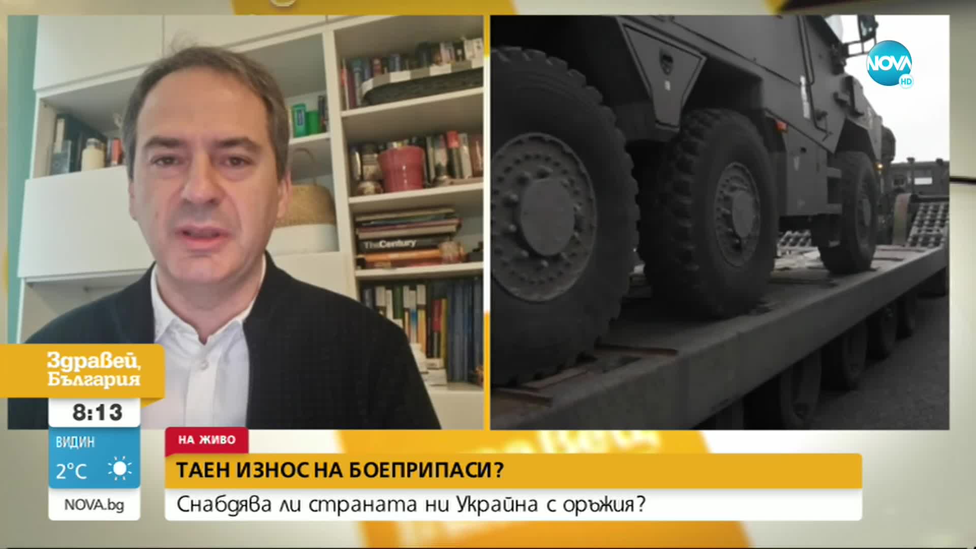Журналист: България може да промени хода на войната в Украйна