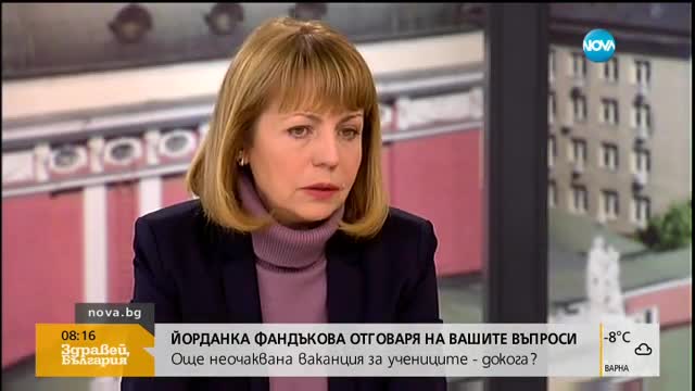 Кога приключва дървената ваканция в столицата?