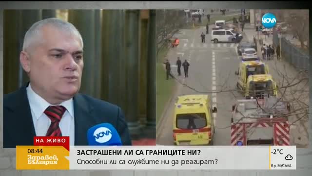 Депутат от ГЕРБ: Терористите стават все по-изобретателни