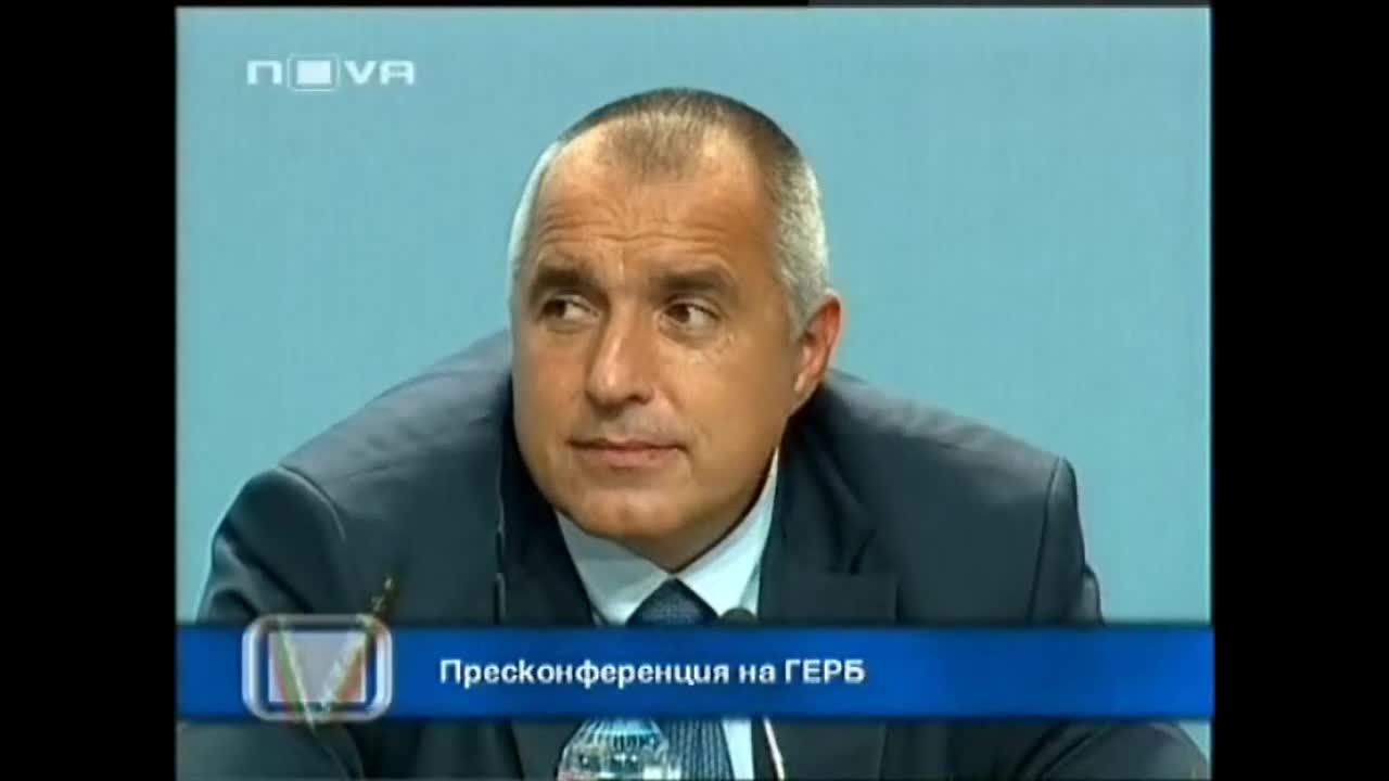 Господари на Изборите - Най - Смешния момент от пресконференцията на Герб 05.07.09г.