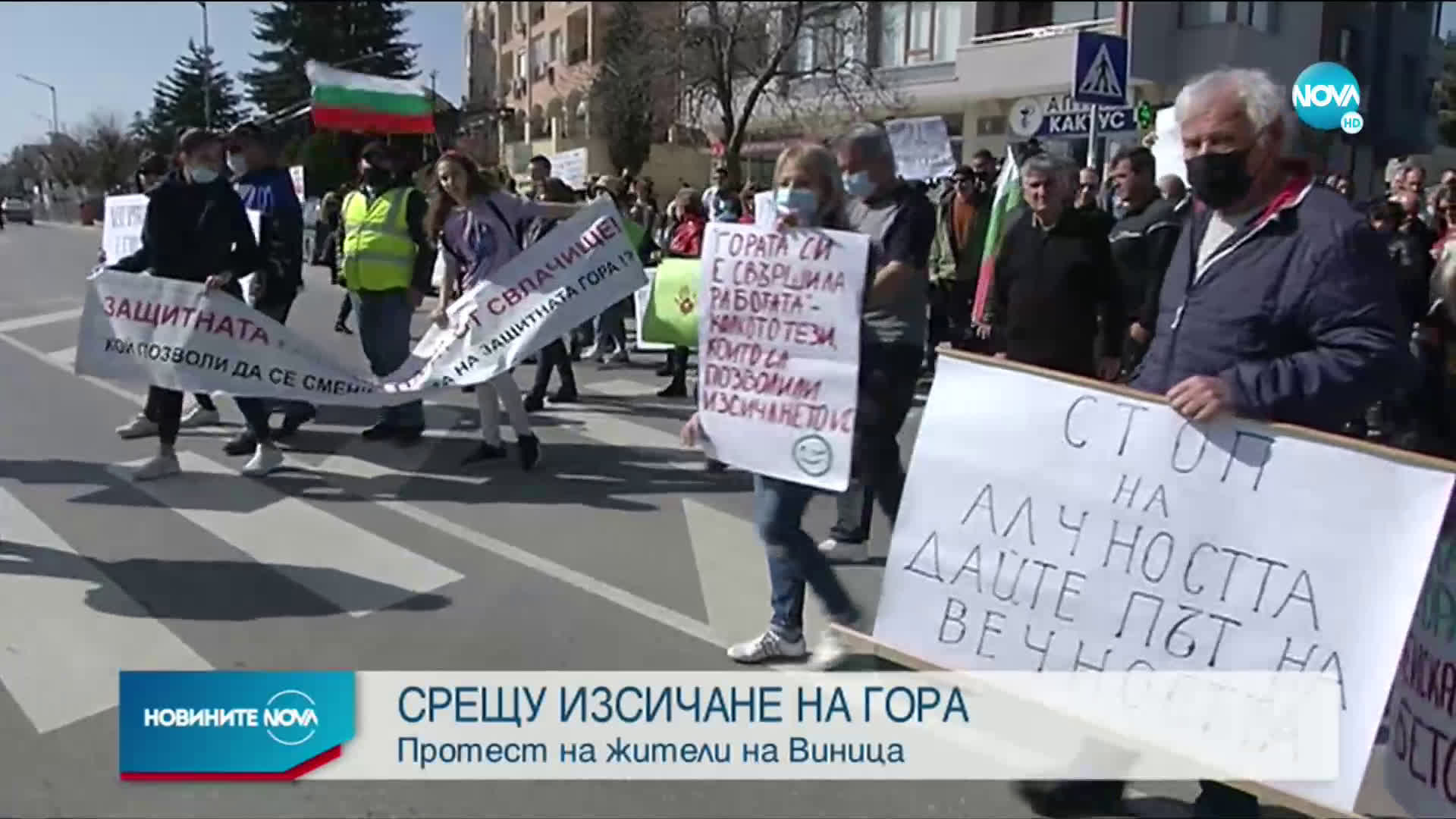 Трети пореден протест във Варна