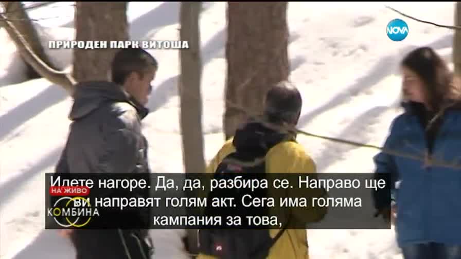 „Комбина”: Как реагират хората на човек с резачка в ръка?