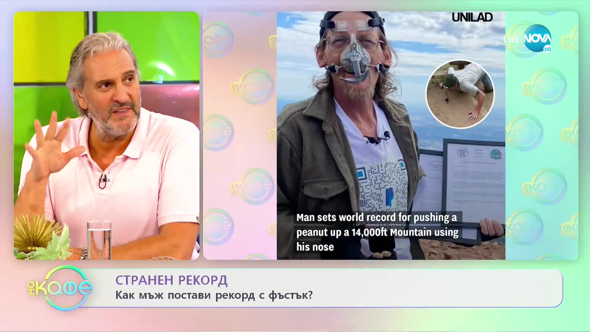 Необичаен рекорд: Мъж бута фъстък с носа си по планински склон