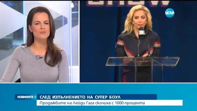 След участието на „Супербоул”: Продажбите на албуми на Лейди Гага скочиха с 1000%