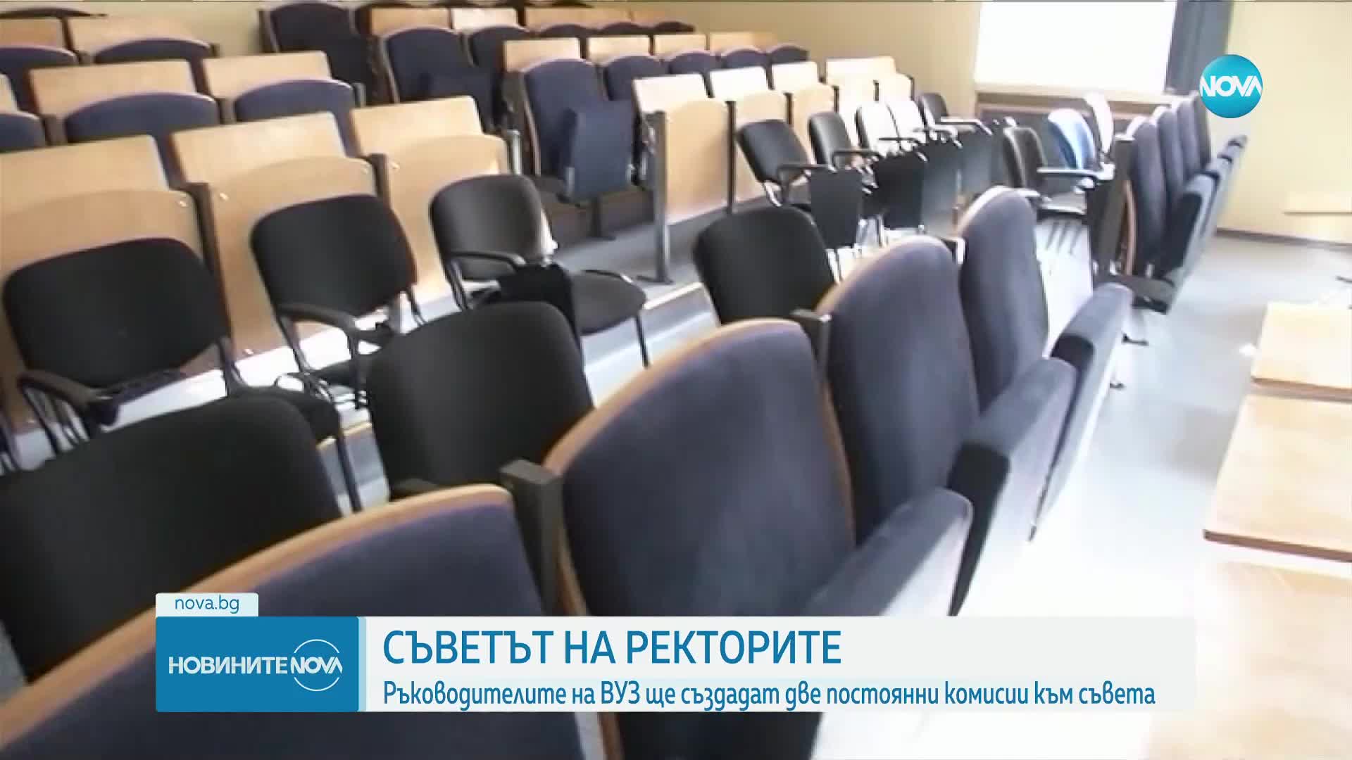 Съветът на ректорите създава две комисии - по бюджет и по правни въпроси