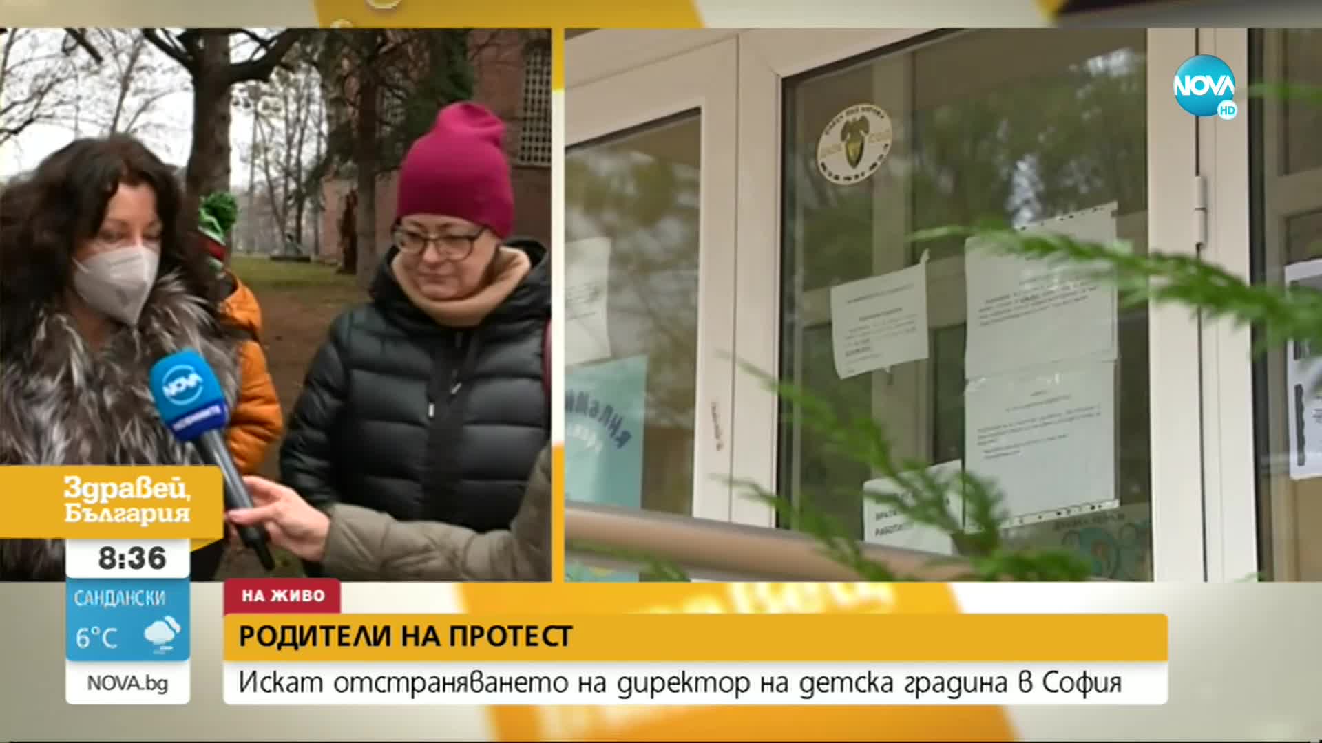 Родители искат отстраняването на директор на детска градина в София