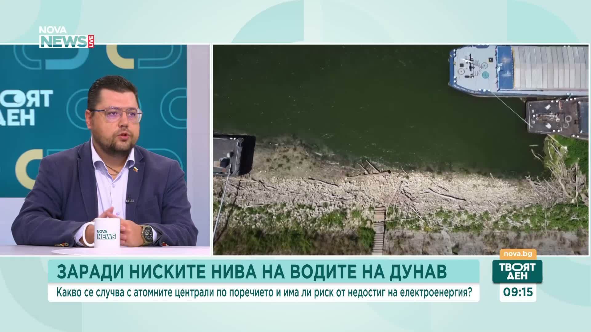Ивайло Найденов: Няма риск за работата на АЕЦ „Козлодуй“ въпреки ниското ниво на Дунав