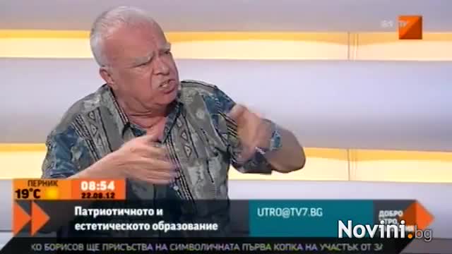 Проф. Вучков Лейди Гага е канче с кокали