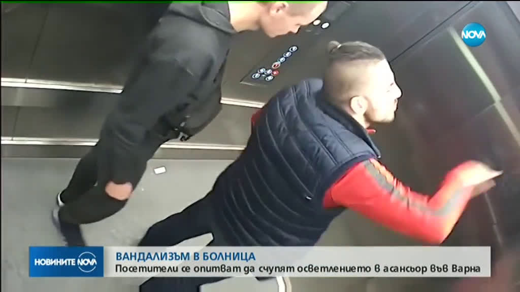 Новините на NOVA (04.11.2019 - късна емисия)