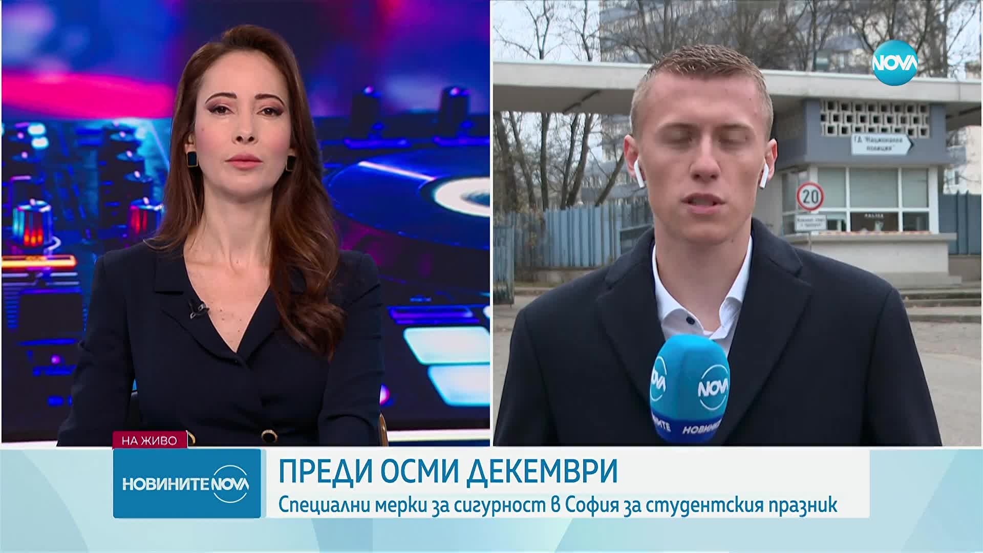 Полицията обяви мерките, които предприема за нормалното протичане на Студентския празник