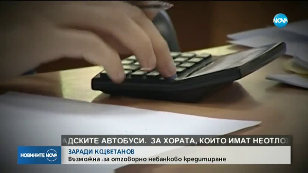 Възможна ли е кредитна ваканция и при бързите заеми?