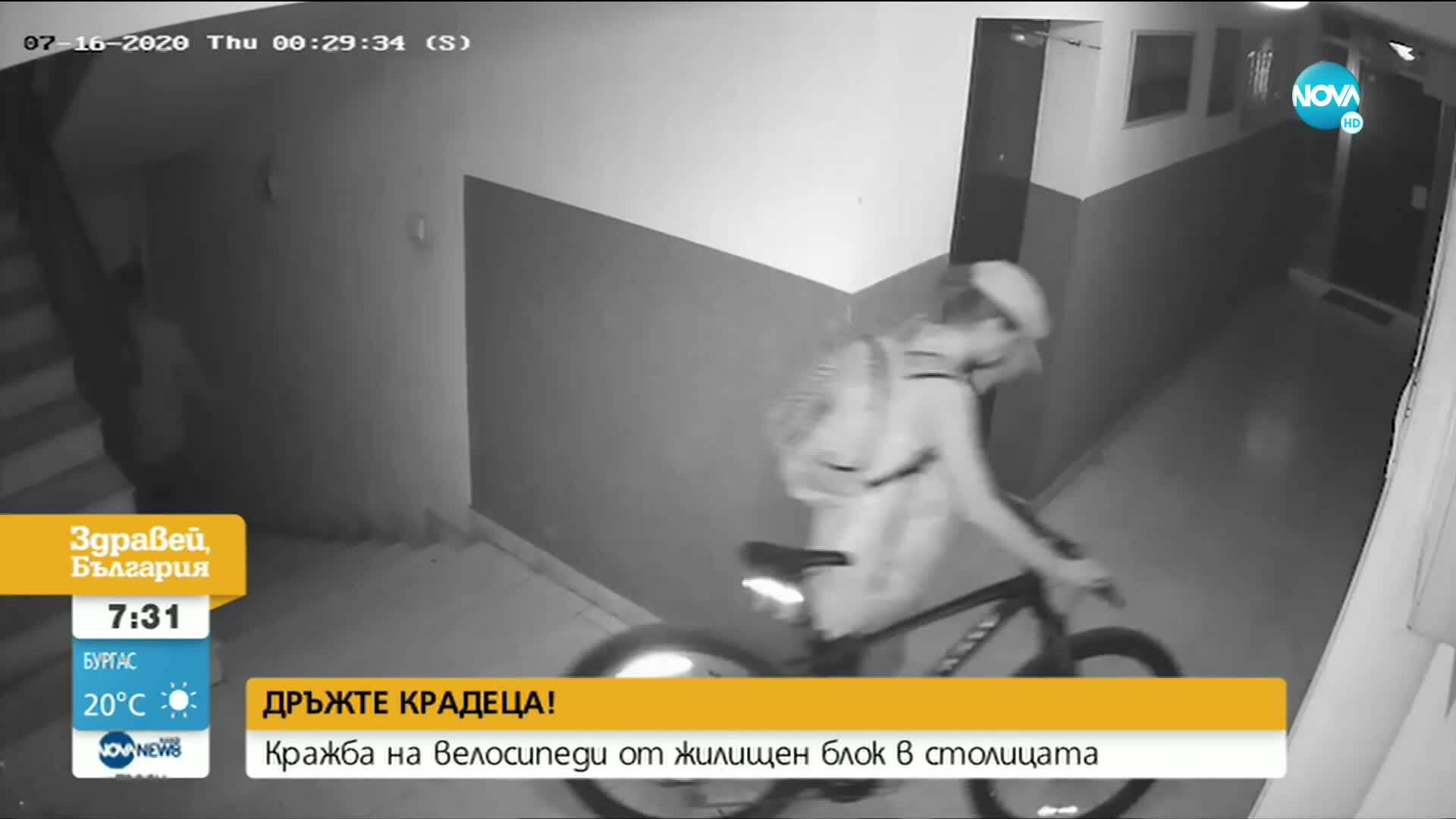 „Дръжте крадеца": Кражба на велосипеди от жилищен блок в София
