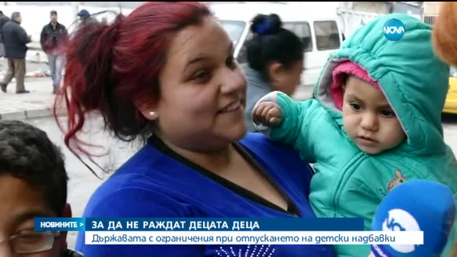 Обмислят ограничения при отпускането на детски
