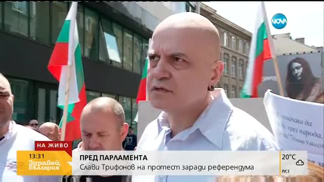 Слави Трифонов протестира пред парламента заради референдума