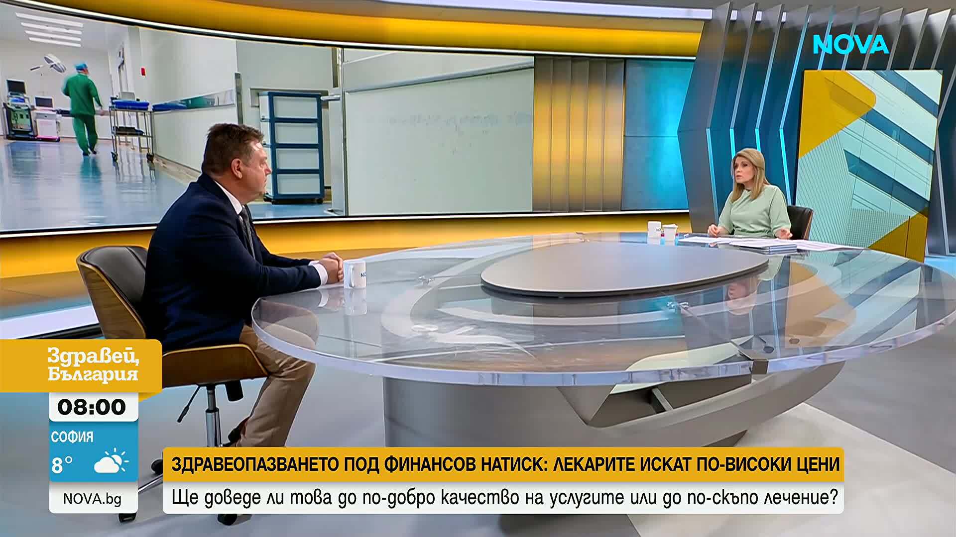 Д-р Иван Маджаров: Не можем да постигнем европейско здравеопазване с неевропейски вноски
