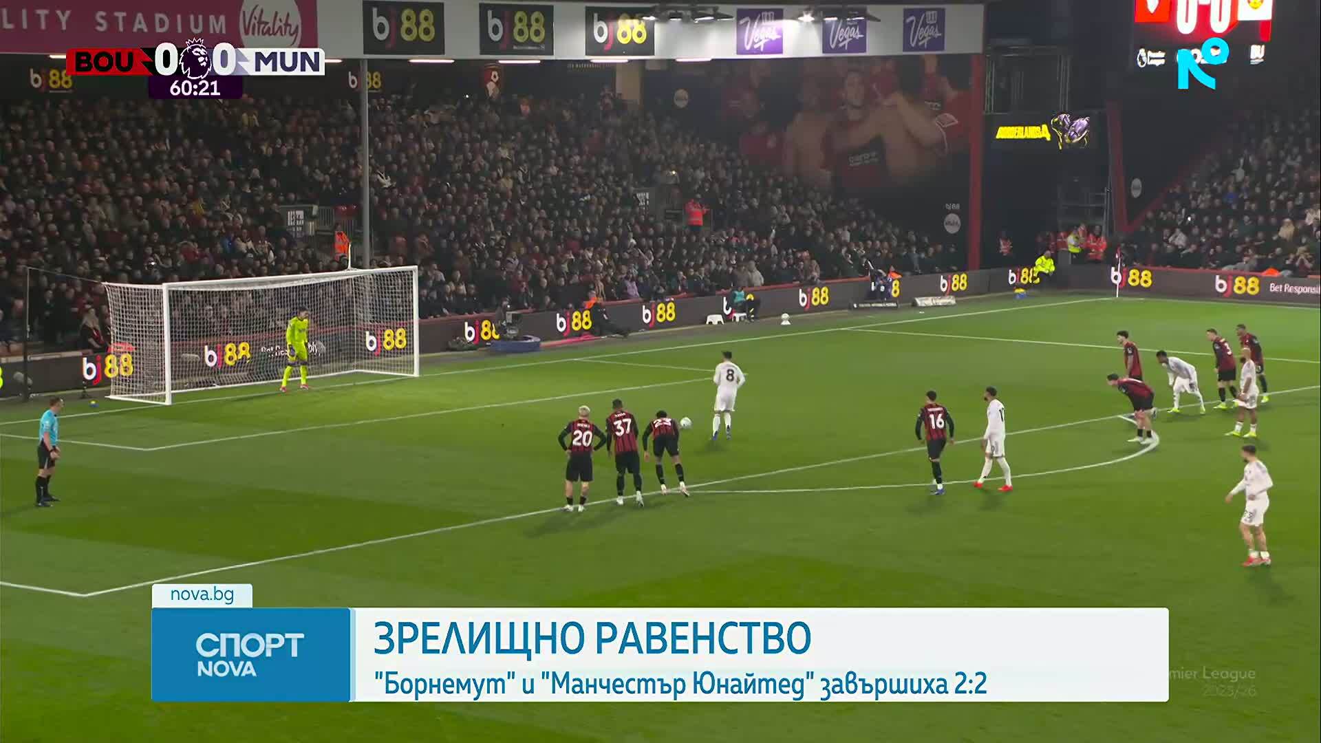 Спортни новини | Обедна емисия | 21 мар. 2026