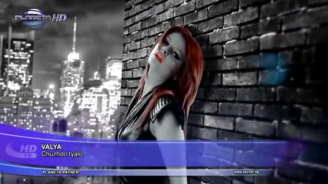 Валя 2013 Чуждо тяло (official Video)
