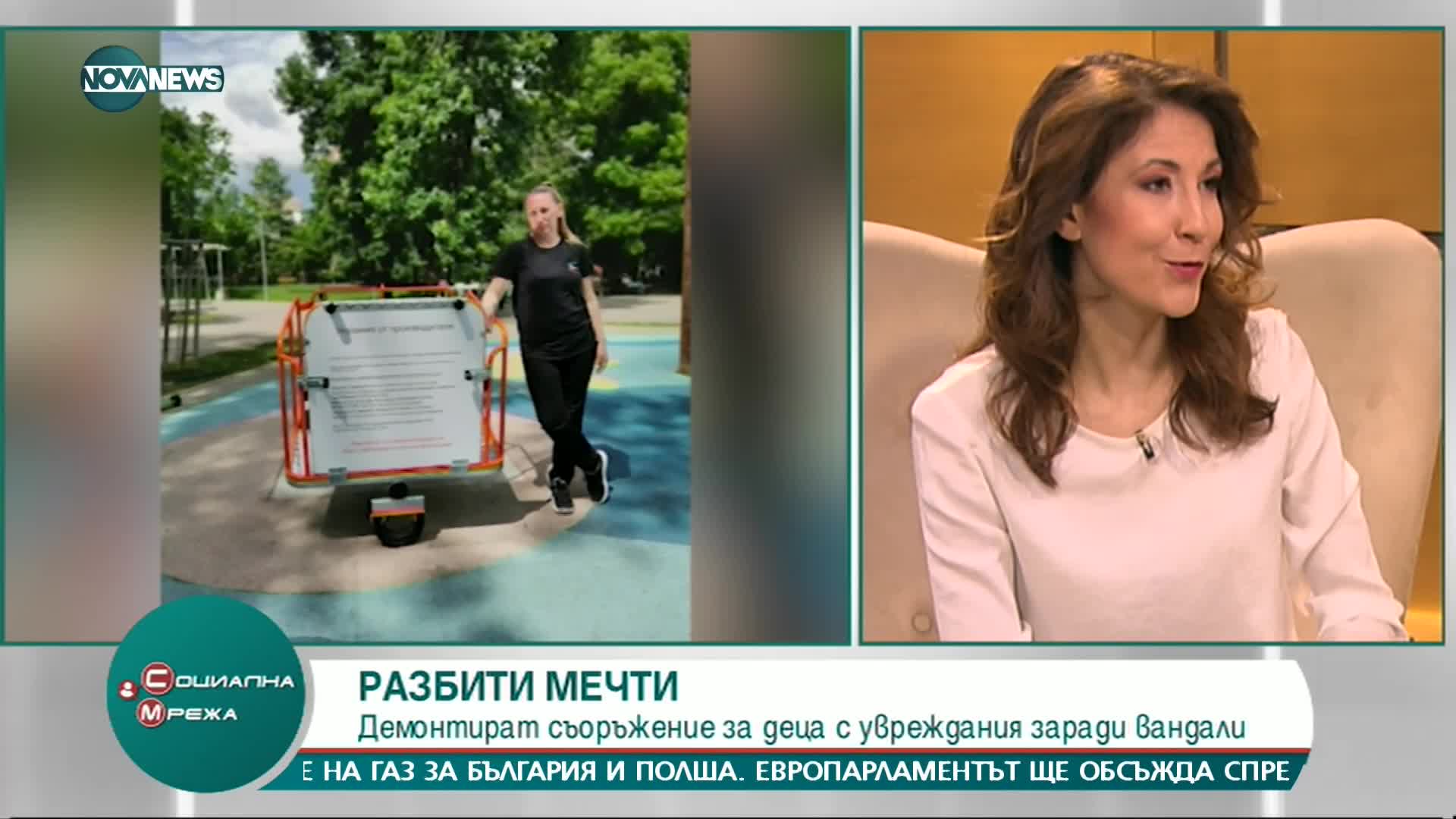 Първата люлка за деца с увреждания ще бъде премахната