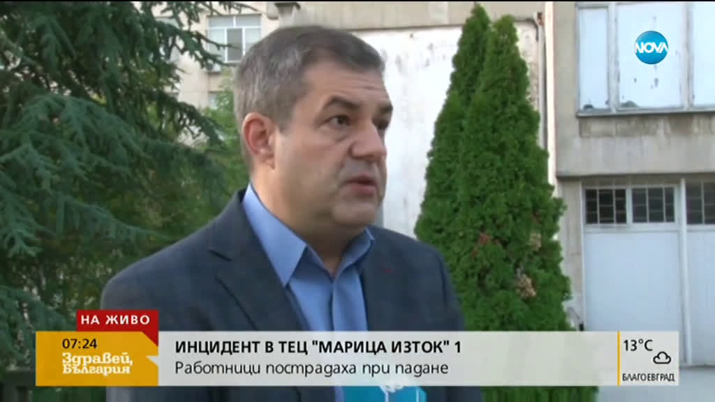 Остава критично състоянието на единия работник, пострадал в ТЕЦ „Марица Изток 1”