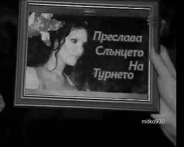 Преслава - 5 години в нашите сърца (Preslava Movie трейлър) *HQ*