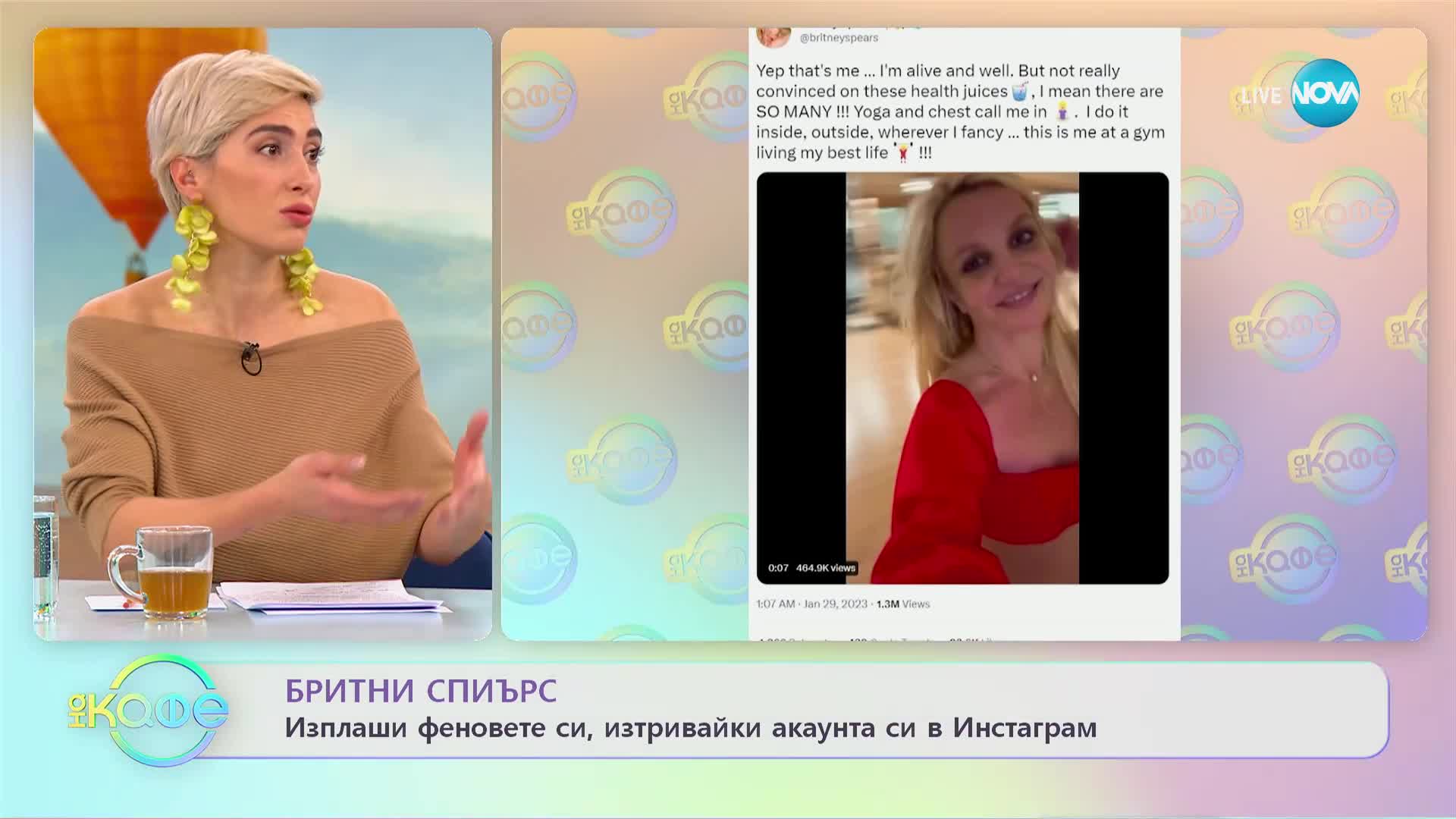 Бритни Спиърс изплаши феновете си, изтривайки акаунта си в Инстаграм - „На кафе” (31.01.2023)