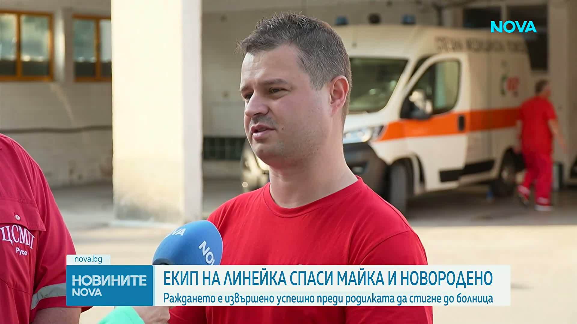 Млад медик и шофьор на линейка спасиха майка и новородено след опасно усложнение при раждане