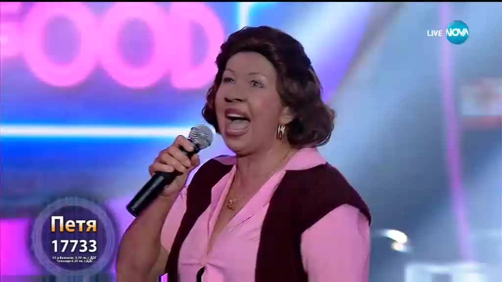 Петя Буюклиева като Aretha Franklin - ''Think'' | Като две капки вода
