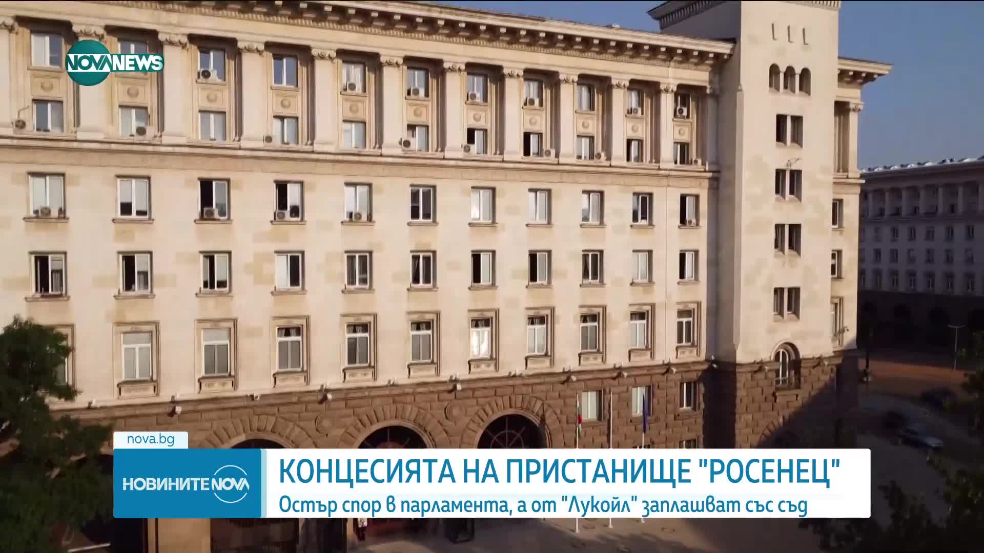 Новините на NOVA NEWS (20.07.2023 - 23:00)
