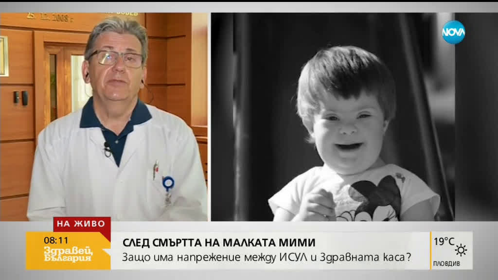 Защо има напрежение между ИСУЛ и Здравната каса след смъртта на 6-годишно дете?