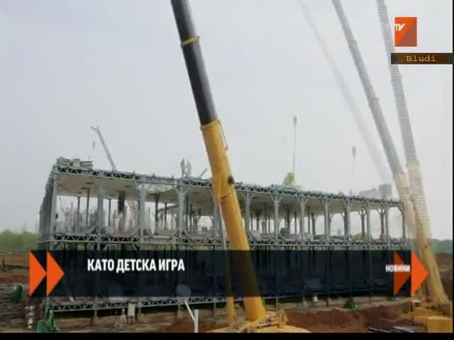 Вижте колко бързо строят китайците! - Като детска игра