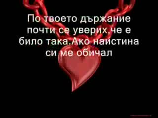 Любов След Смъртта!
