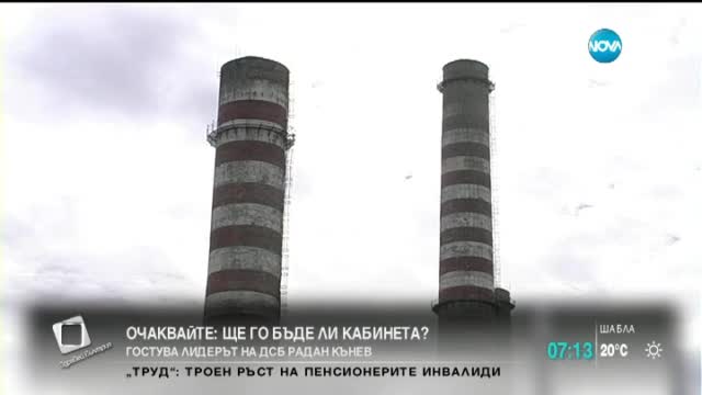 Енергетици излизат на протест
