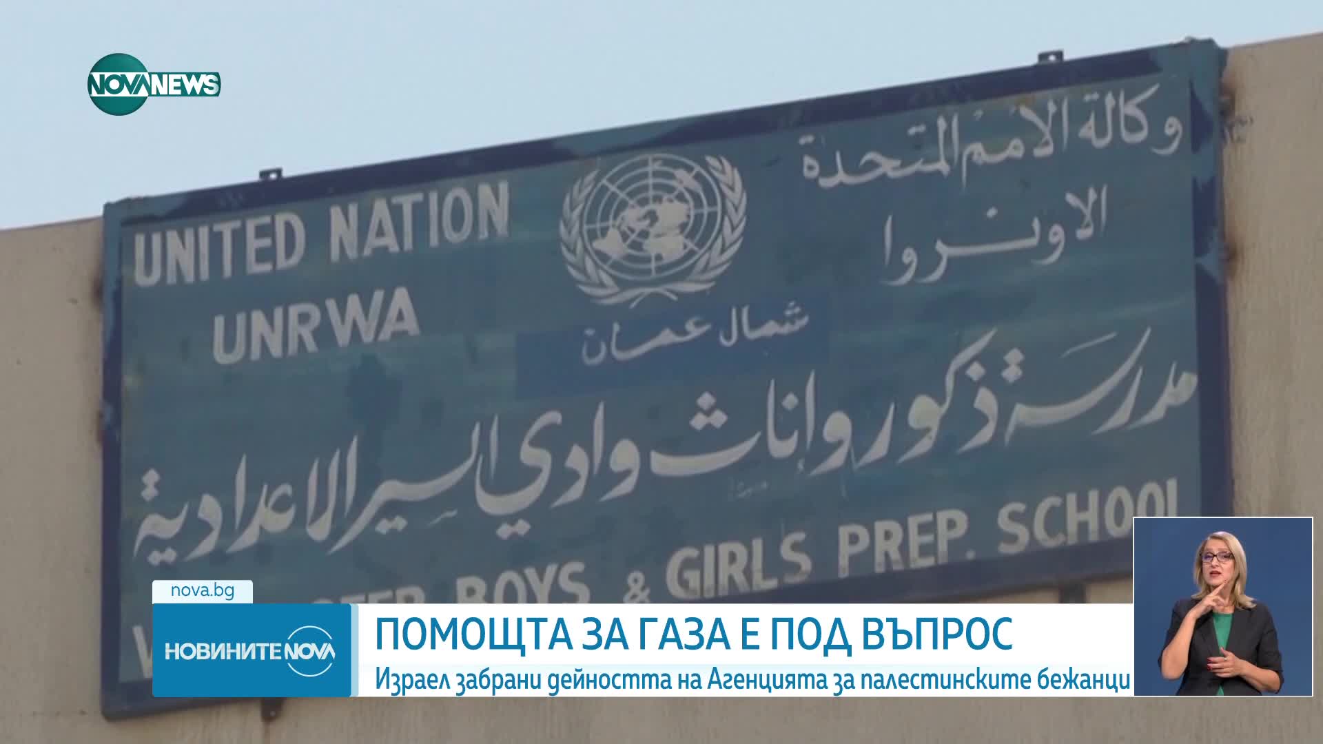 Новините на NOVA NEWS (29.10.2024 - 20:00)