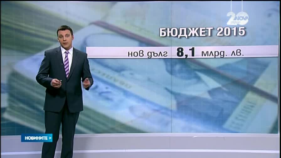 Депутатите приеха бюджета почти без дебати