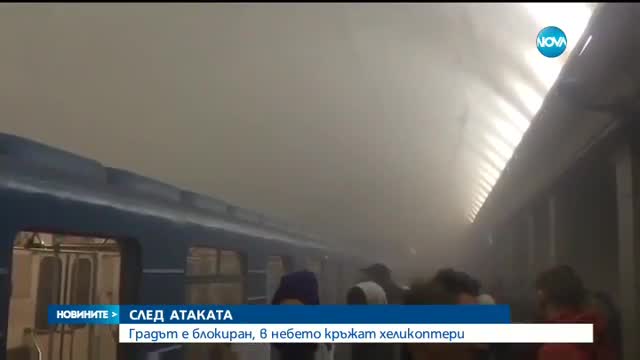 Взрив в метрото на Санкт Петербург, има жертви