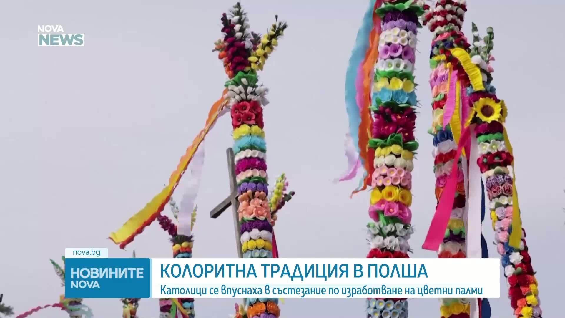 Колоритен празник в Полша: Състезание с великденски палми отбеляза началото на Страстната седмица