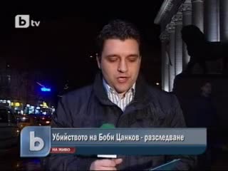 Убийците на Боби Цанков 