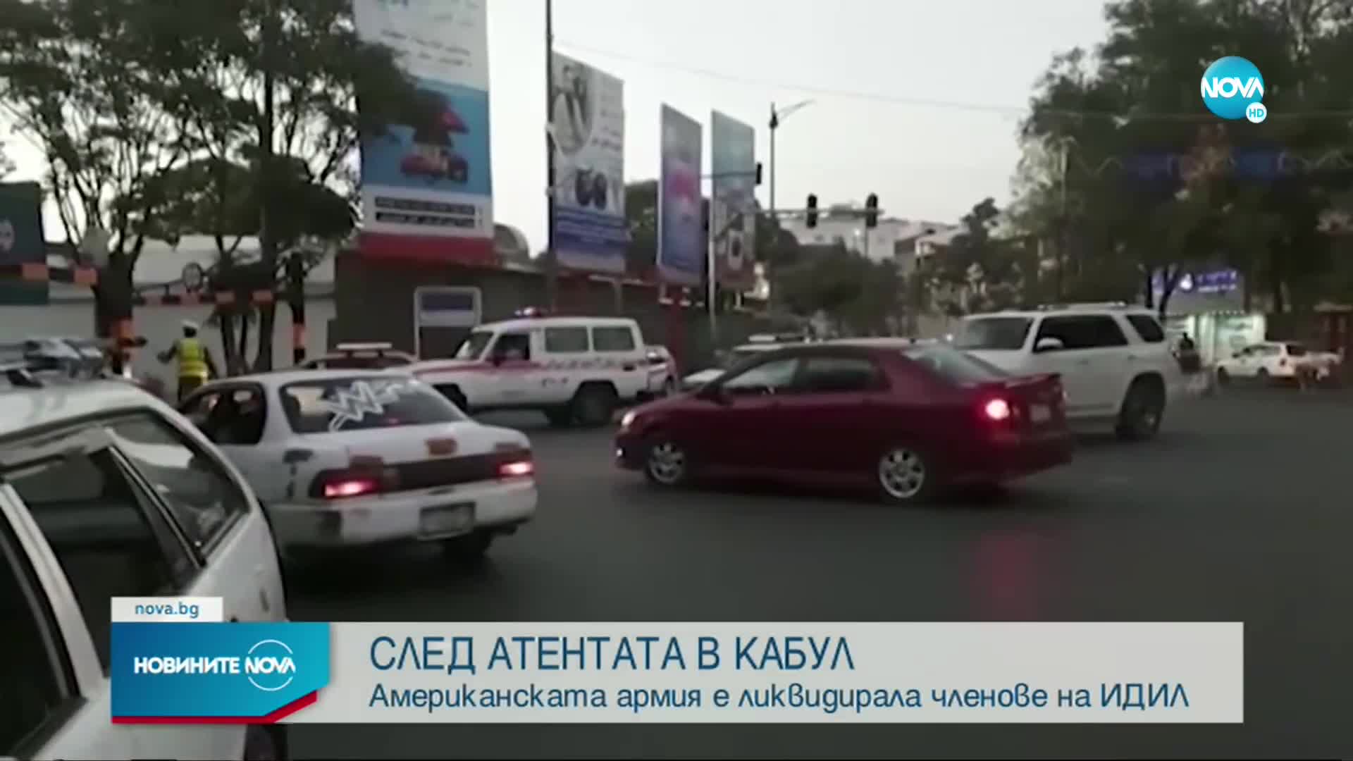 Американската армия е ликвидирала член на групировката Ислямска държава в Афганистан