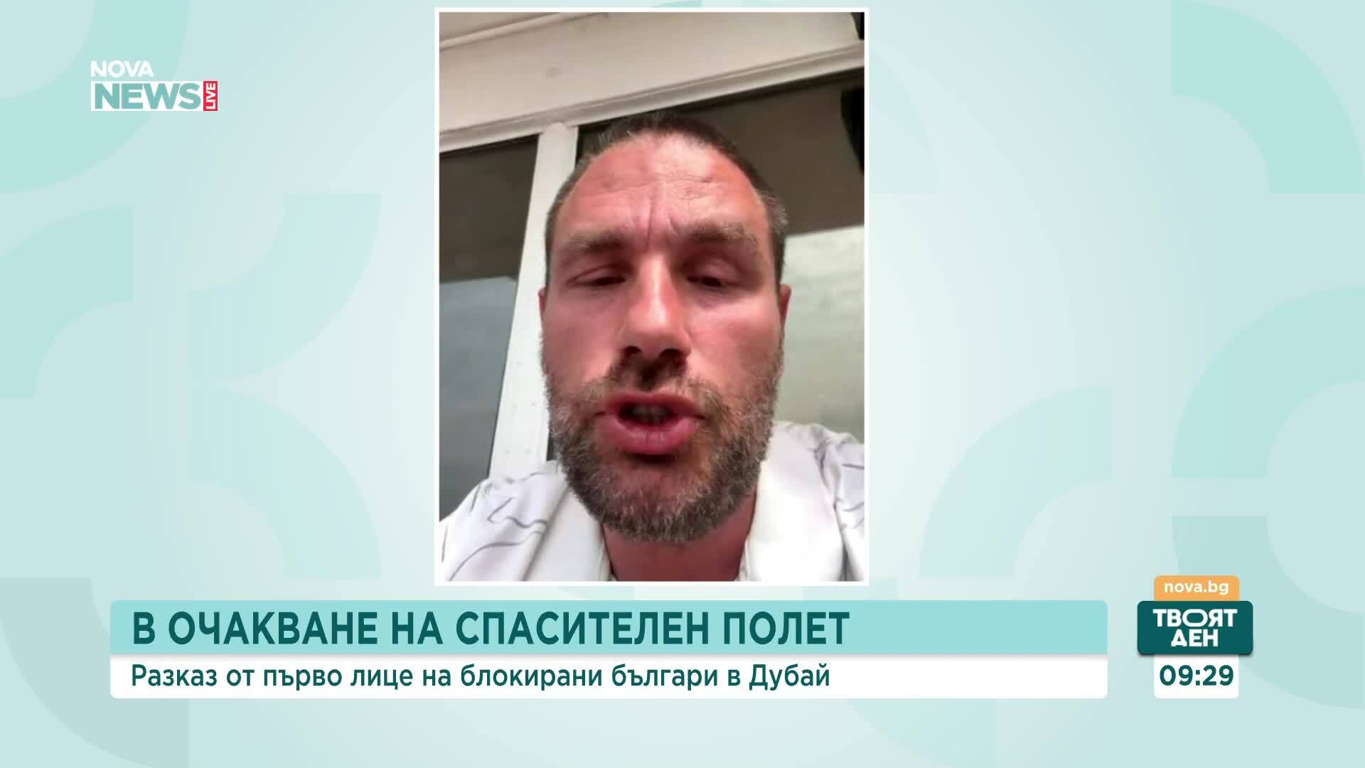 Българи, блокирани в Дубай: Опит за евакуация