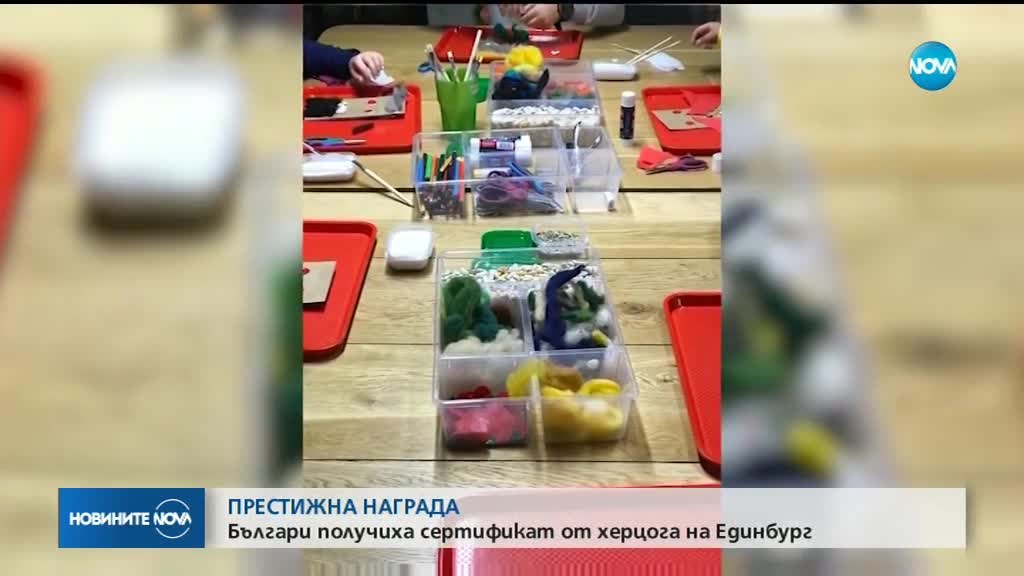 Български деца получиха награда от Херцога на Единбург