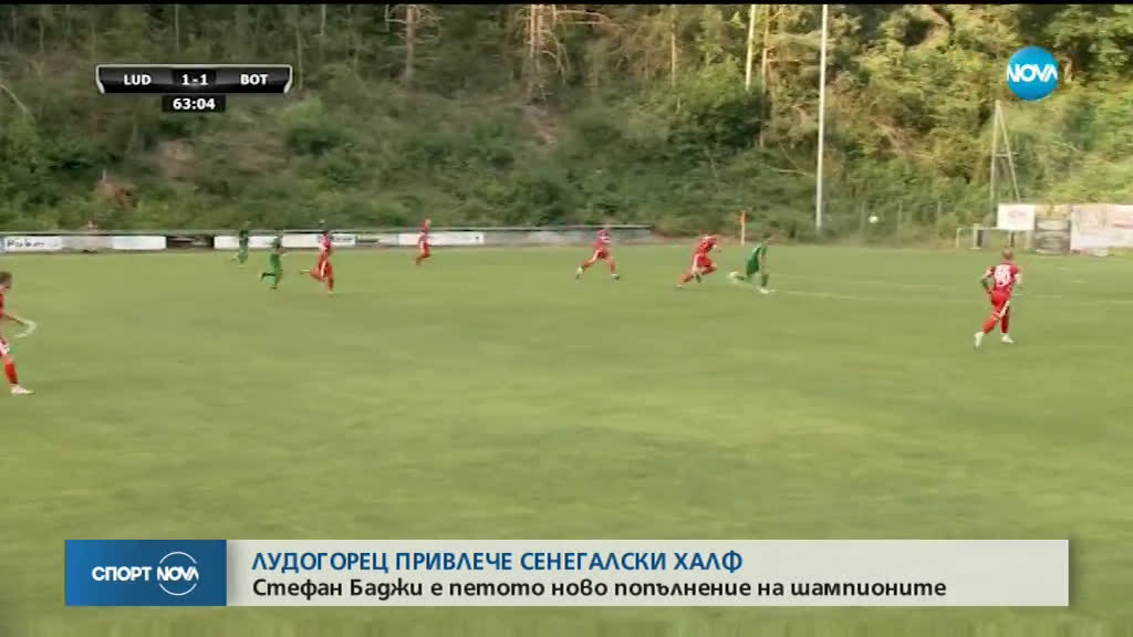 Спортни Новини (28.06.2019 - късна емисия)