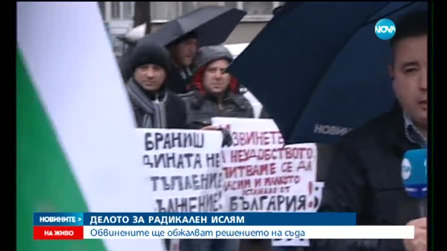 Гледат делото за радикален ислям