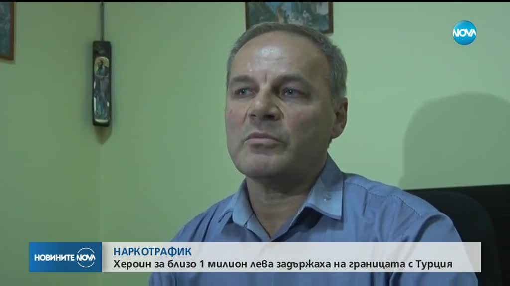 Откриха хероин за 1 млн. лв. в гума на кола на "Капитан Андреево" (ВИДЕО + СНИМКИ)