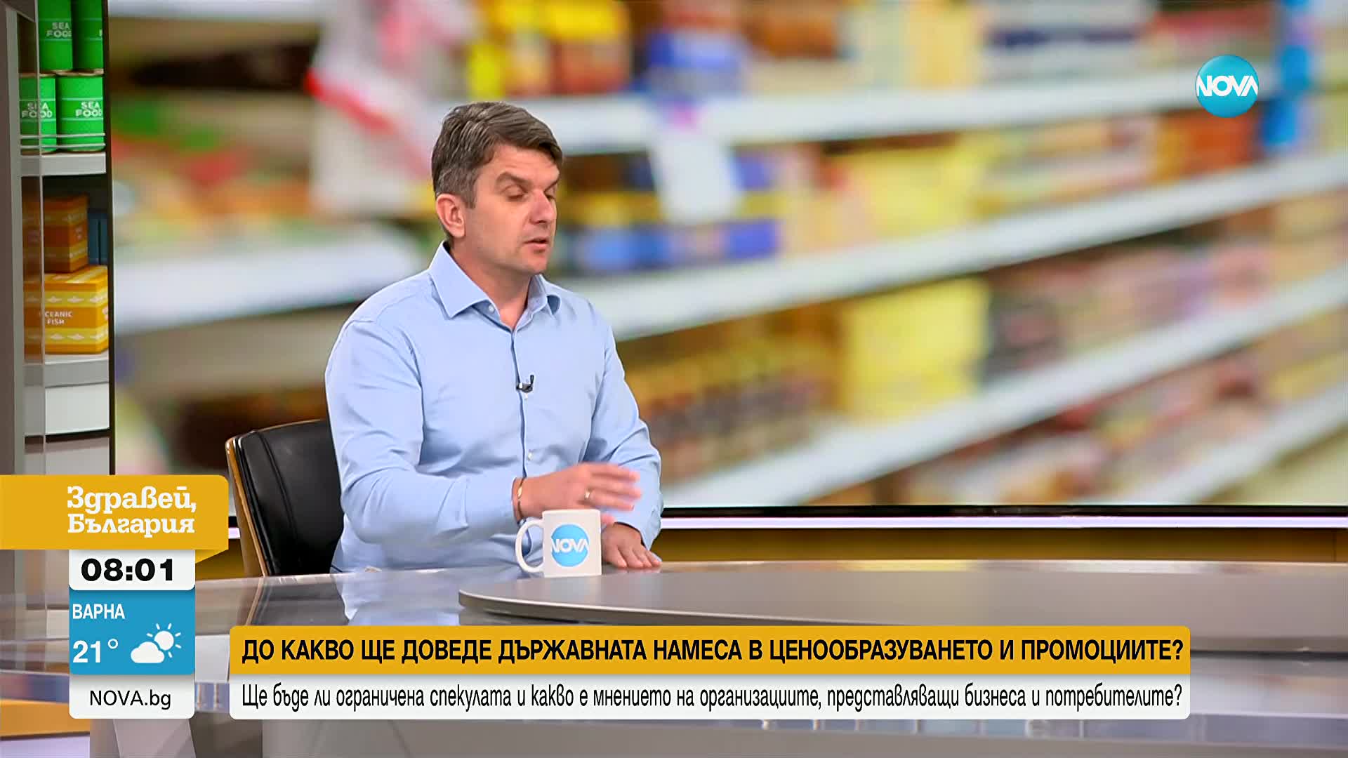 Ще доведе ли новият закон за хранителната верига до празни рафтове в магазините