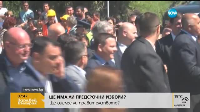 Борисов: Ако Патриотите излязат от властта, не са патриоти