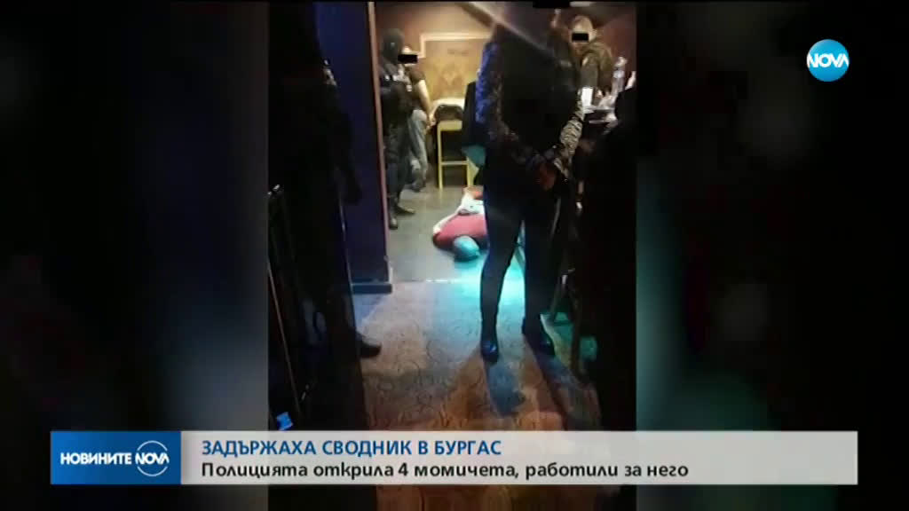 Задържаха собственик на заведение в Бургас за склоняване на момичета към сексуални услуги