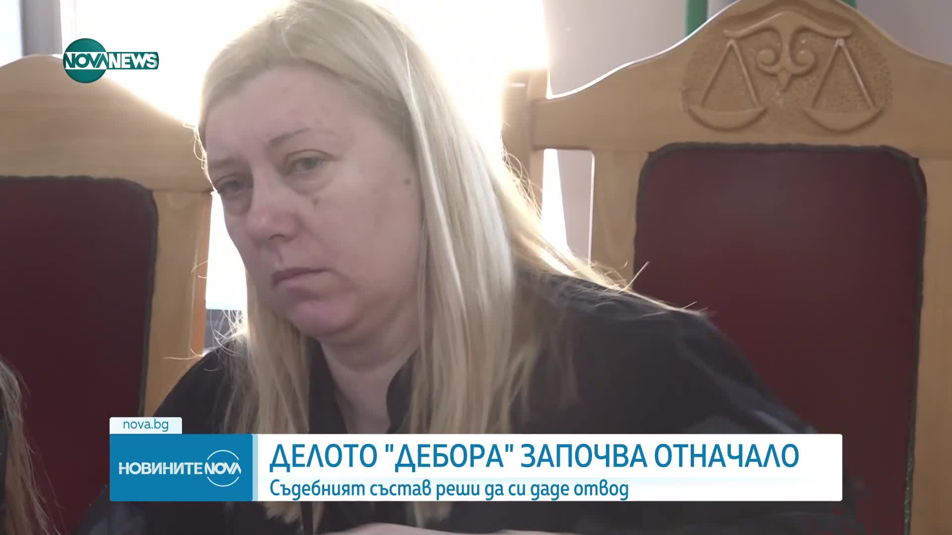 Делото „Дебора” започва отначало