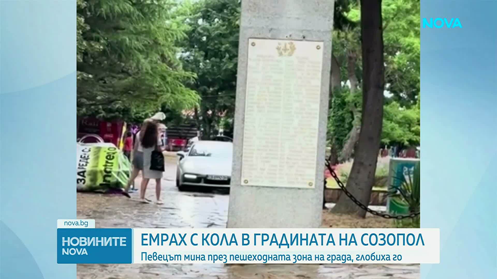 Възмущение в Созопол заради колата в парка, Емрах Стораро потвърди, че е бил зад волана