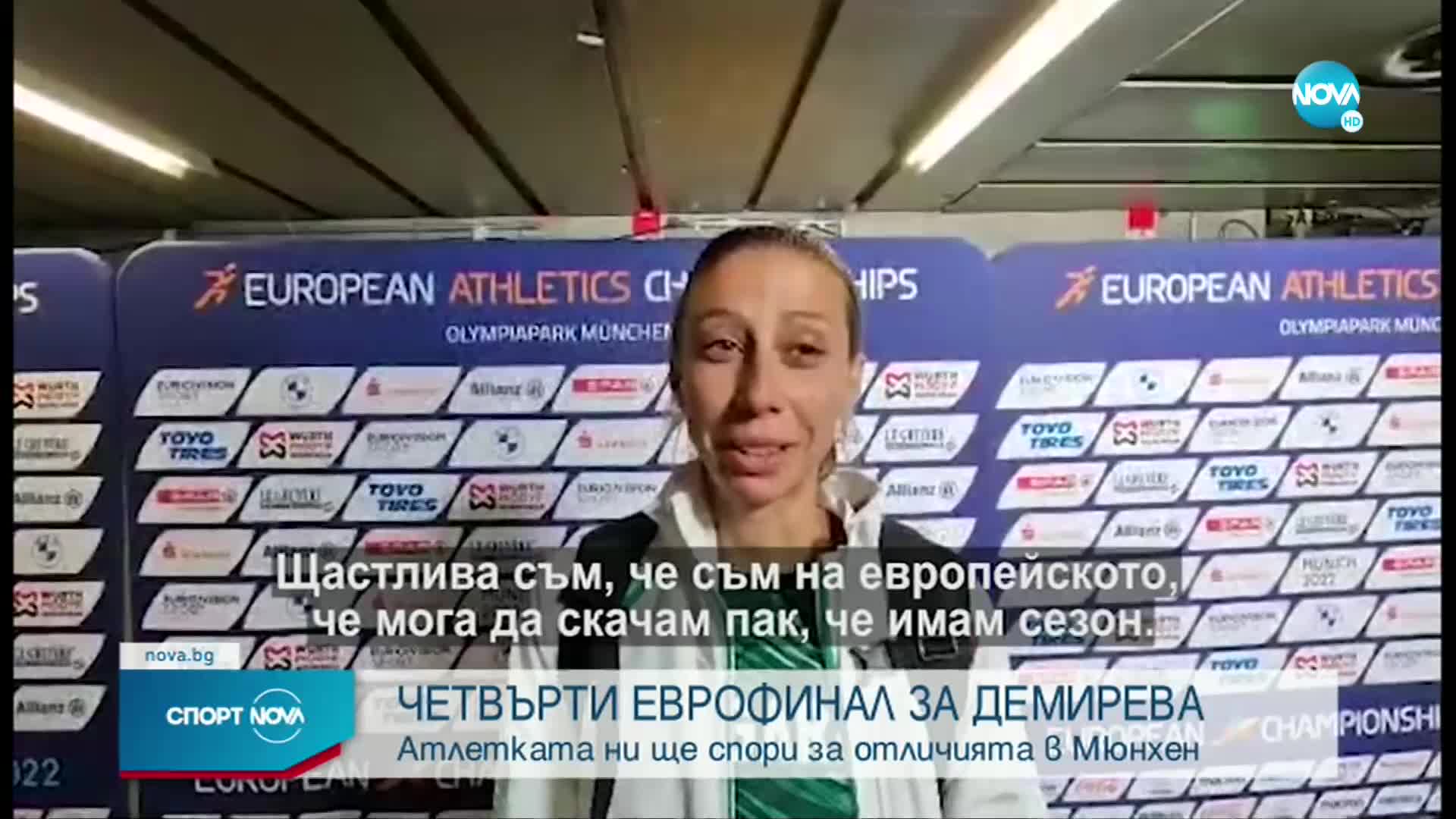 Спортни новини (19.08.2022 - късна емисия)
